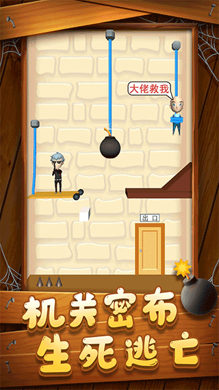 救救小兄弟手游
