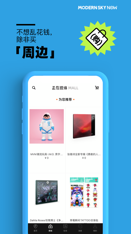 正在现场app
