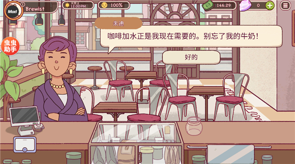 可口的咖啡美味的咖啡破解版
