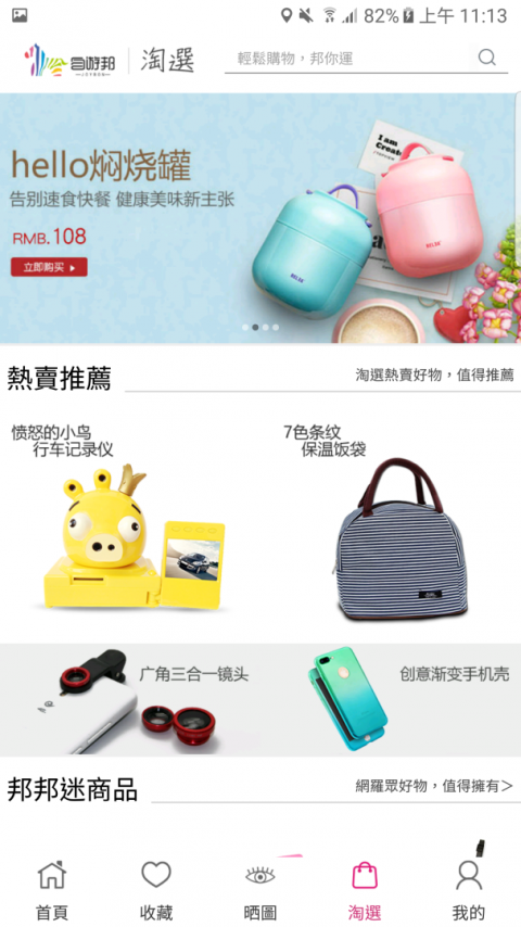 自游邦app