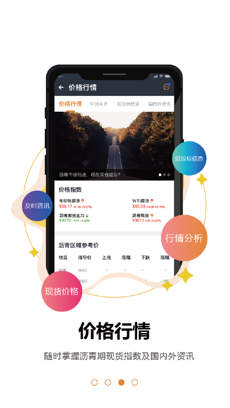 中沥网app