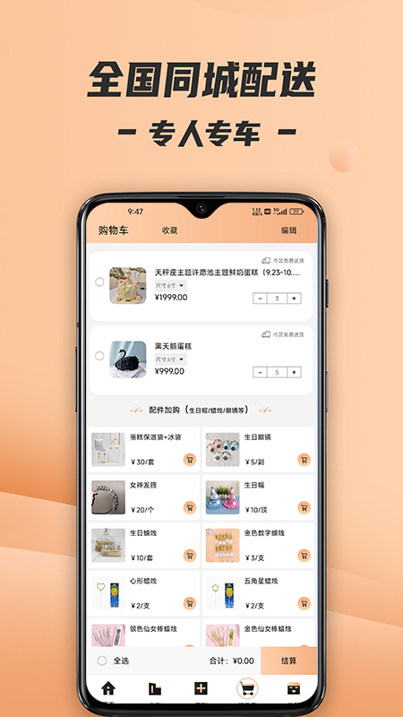 Tikcake蛋糕app