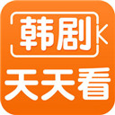 韩剧天天看精简版