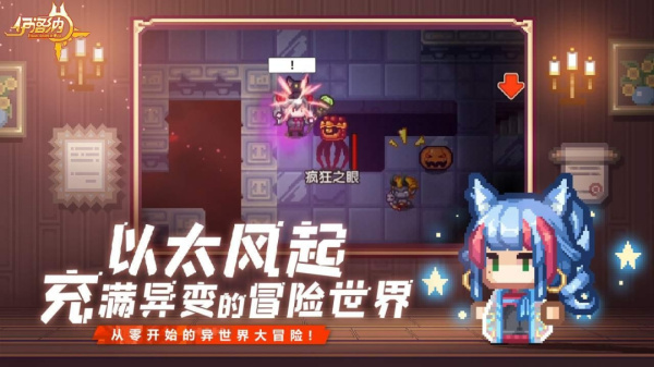 伊洛纳手游