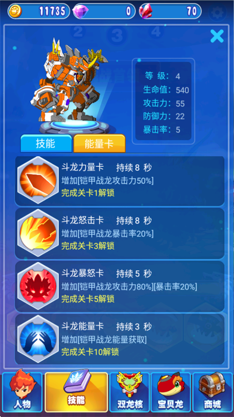 斗龙战士4双龙核之战官方正版