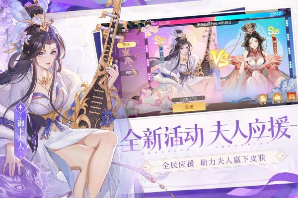 欢乐三国杀九游版
