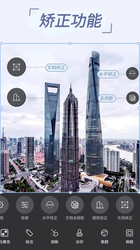 自拍拼图相机app