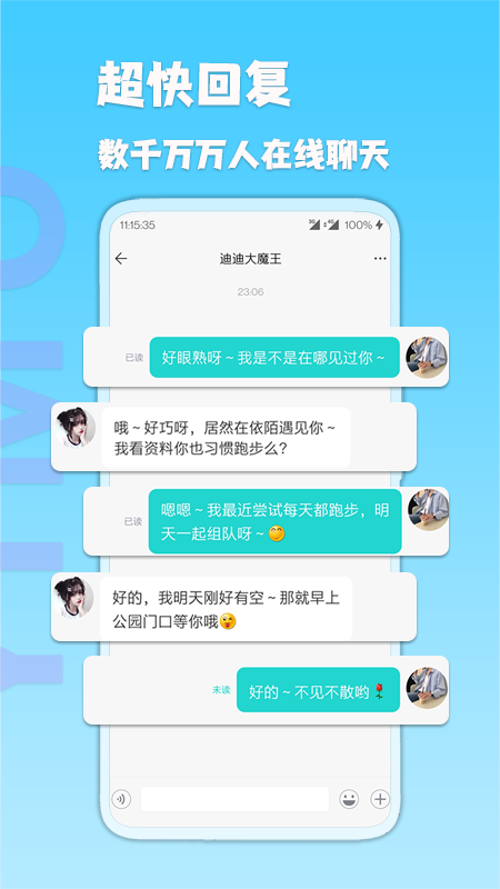 伊陌漂流瓶app