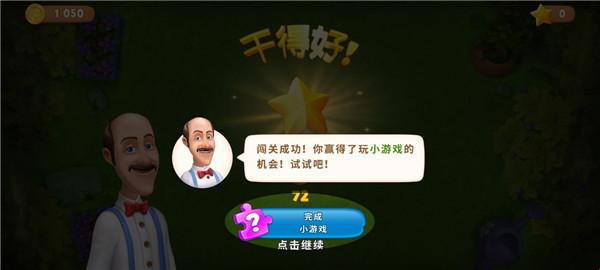 梦幻花园国际服