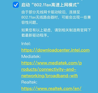 TP-LINK无线路由器app