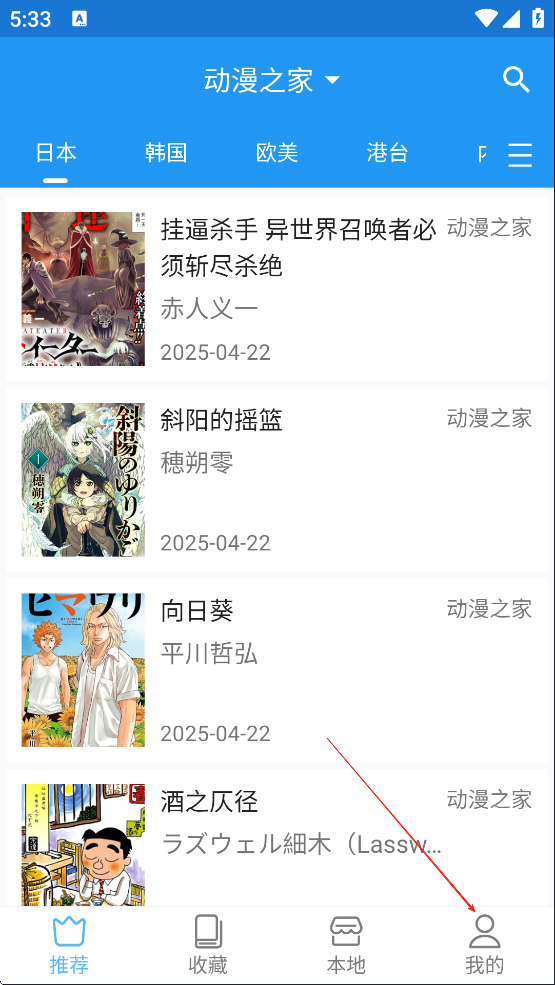 芝士漫画app