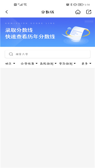 易填志愿app