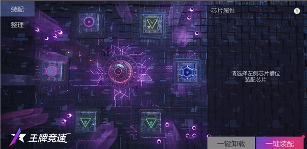 王牌竞速快手版