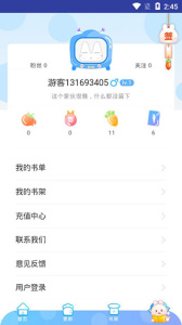 小漫画基地无广告版
