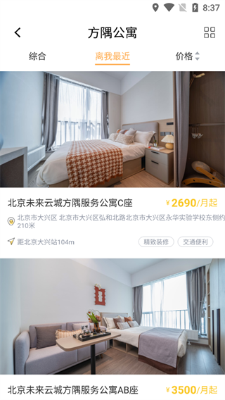 方隅公寓最新版