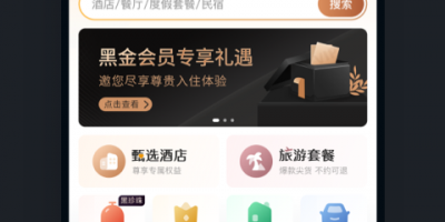 常用的外出旅游手机软件合集