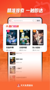 天天免费剧场官方版