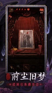 无间梦境官方正版