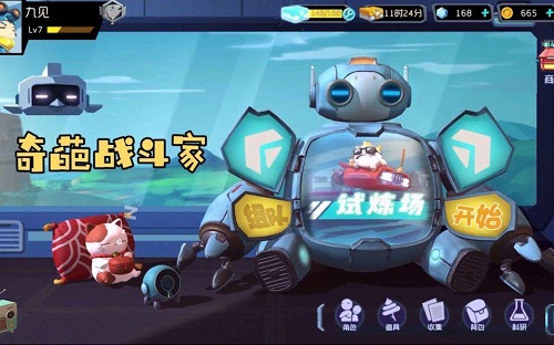 奇葩战斗家破解版