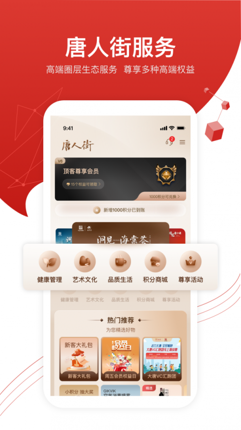 大唐财富app