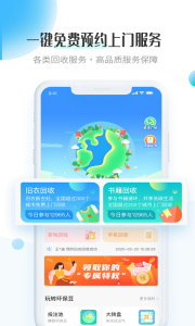 飞蚂蚁app