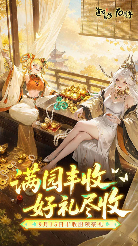 道友请留步bilibili版
