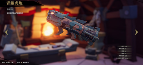 枪火重生官方正版