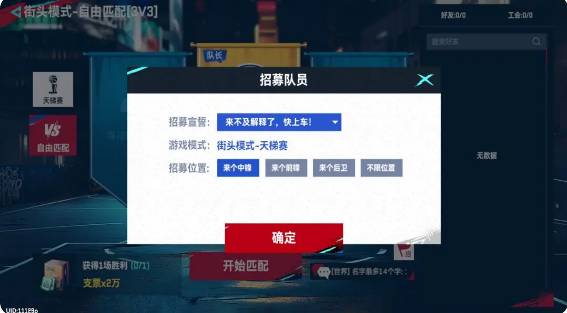 NBA巅峰对决华为版