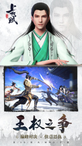 上阳赋手游九游版