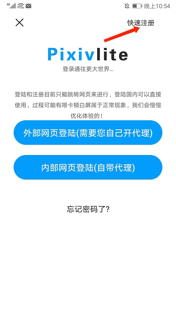 P站助手Lite官方正版