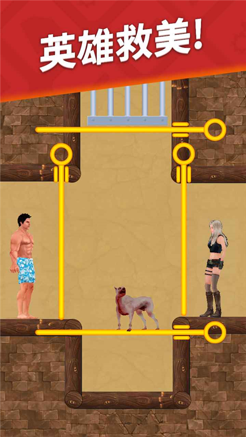 生存闯关官方版