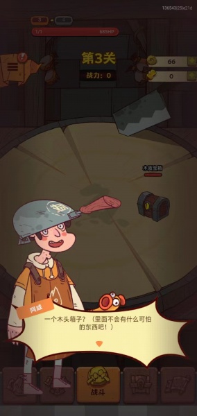 咸鱼之王互通版