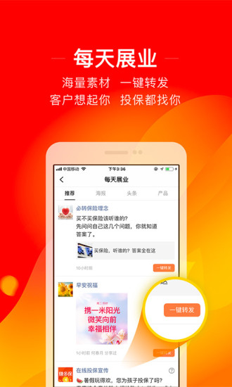 向日葵保险人app官方版
