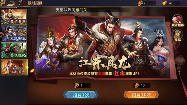 三国群英志手游