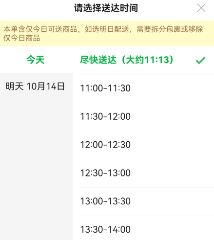 叮咚买菜官方版