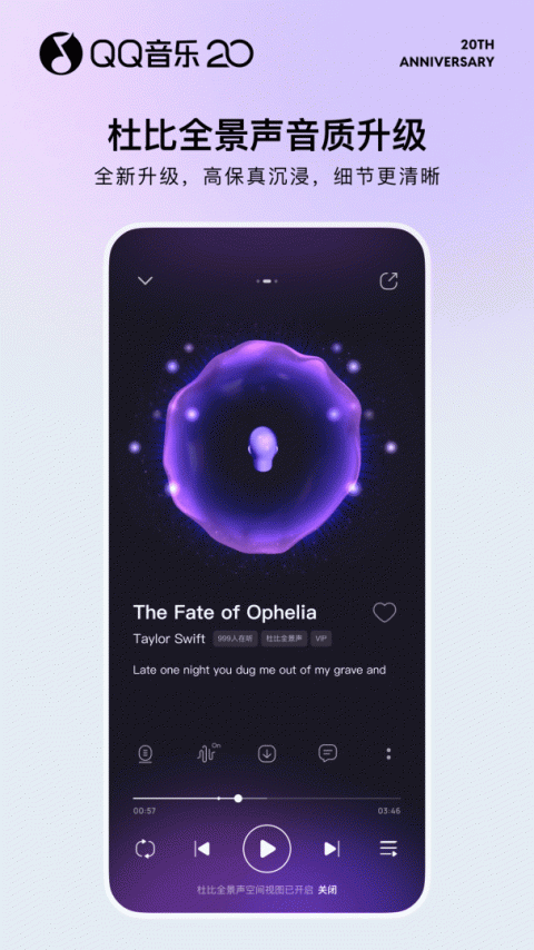 QQ音乐手机版app