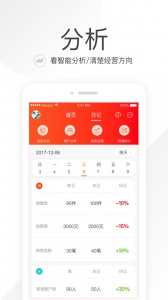 笑铺日记安卓版