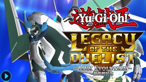 游戏王：决斗者遗产链接进化