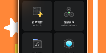 靠谱好用的听音乐手机软件合集