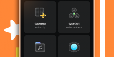 靠谱好用的听音乐手机软件合集