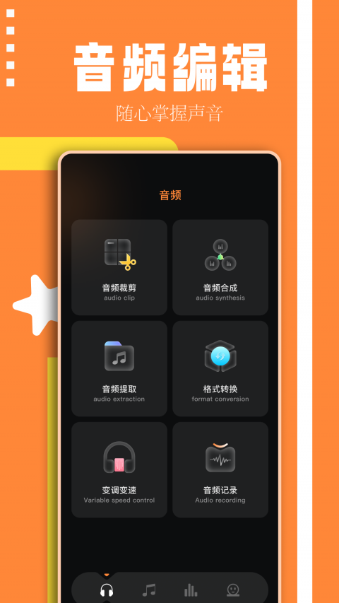 倒带音乐app