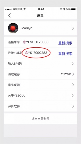 Yesoul app