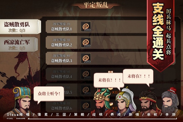 建安外史