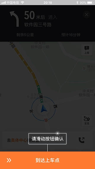 滴滴车主旧版