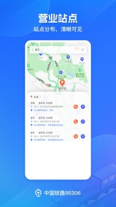 铁路95306app