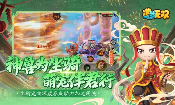 造梦无双4399版