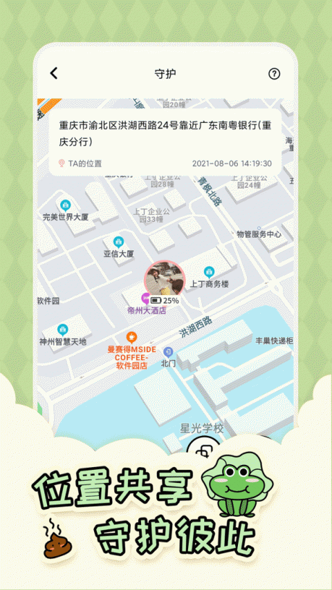 倒数321app