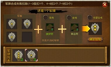 三国世界华为版