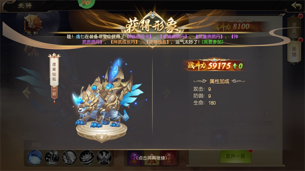 倚天逍遥录手游