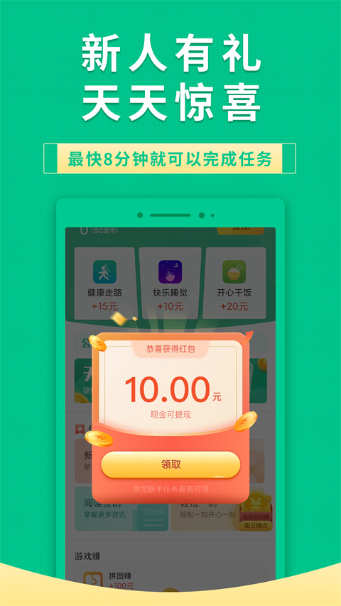 果果有钱兼职赚钱app